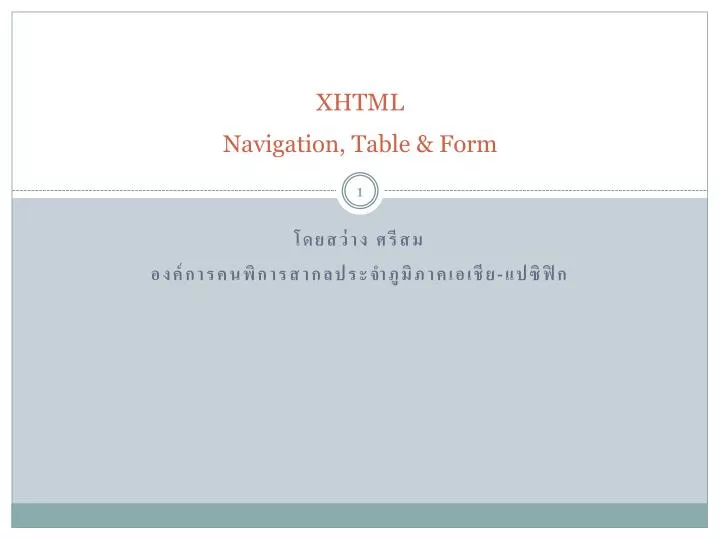 xhtml navigation table form