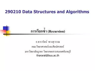 290210 data structures and algorithms