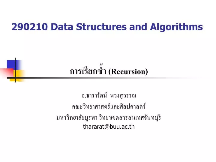 290210 data structures and algorithms