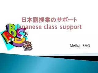 japanese class support