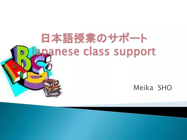 japanese class support