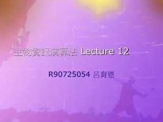 ??????? Lecture 12
