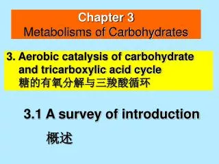 Chapter 3 Metabolisms of Carbohydrates
