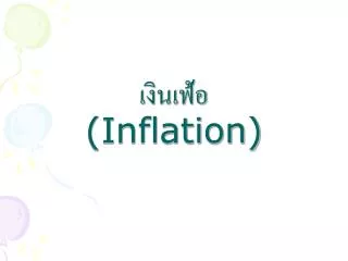 inflation