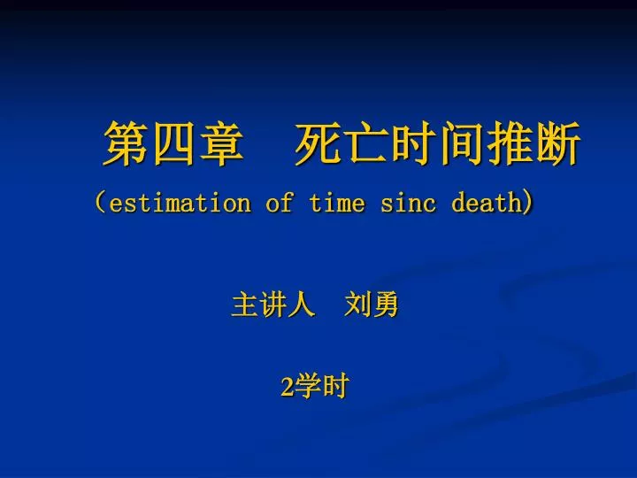 estimation of time sinc death