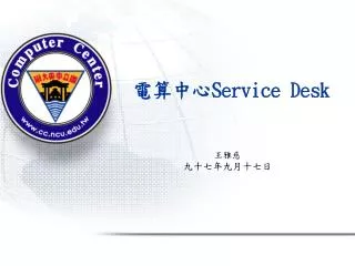 service desk