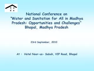 National Conference on