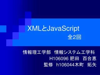 xml javascript 2