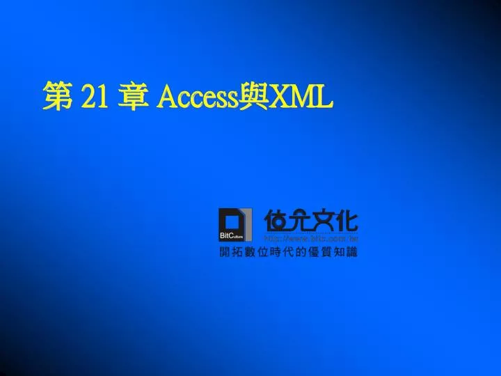 21 access xml