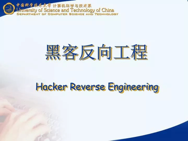 hacker reverse engineering