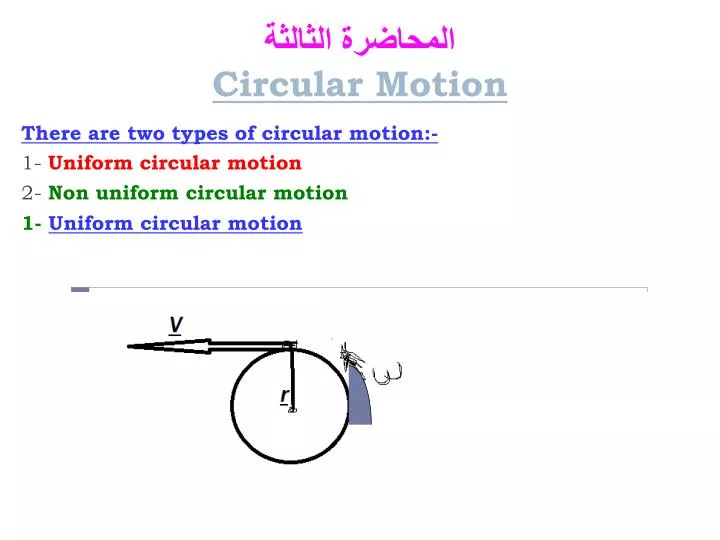 circular motion