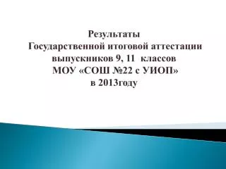 9 11 22 2013