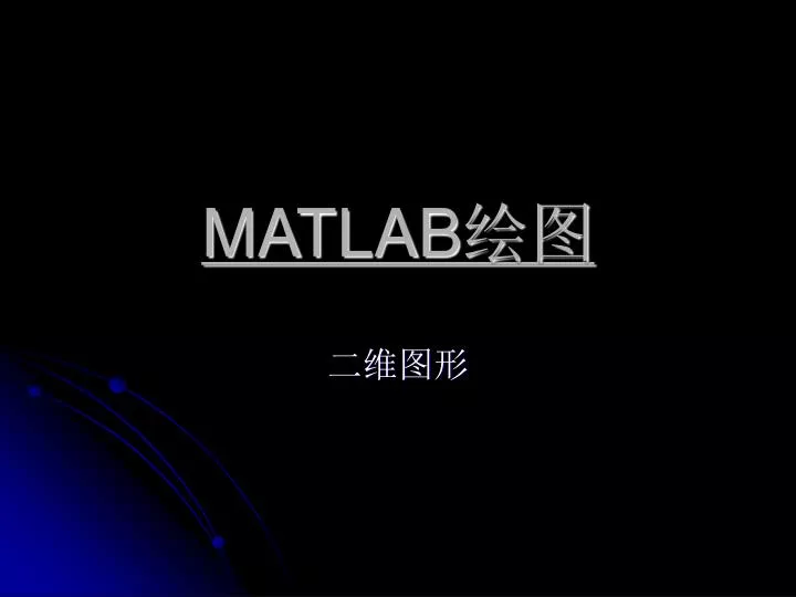 matlab