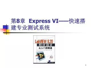8 express vi