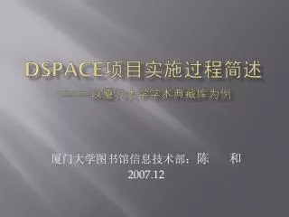 dspace