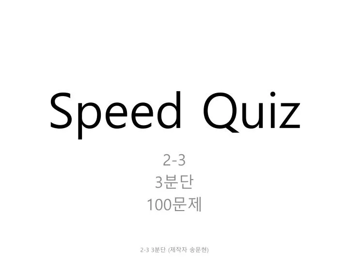 speed quiz