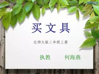 slide1