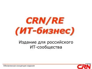 crn re
