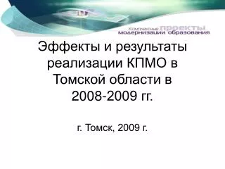 2008 2009