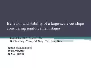 Behavior and stability of a large-scale cut slope considering reinforcement stages