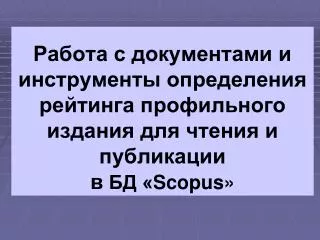 scopus