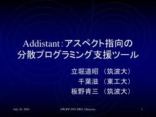 addistant