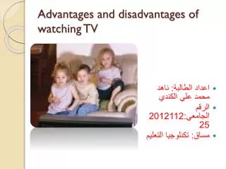 Advantages and disadvantages of watching TV