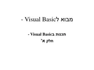 visual basic