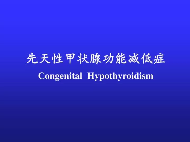 congenital hypothyroidism