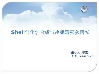 shell