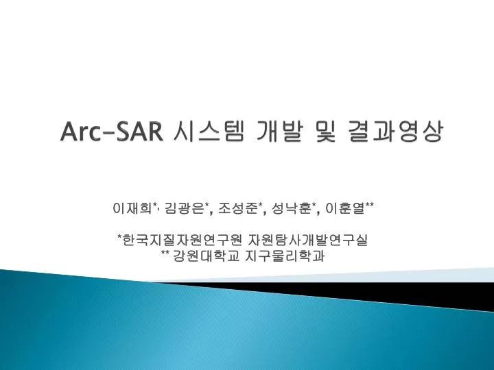 arc sar