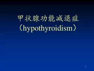 hypothyroidism