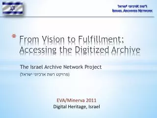 From Vision to Fulfillment; Accessing the Digitized Archive