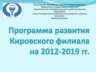 2012 2019