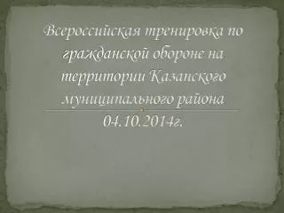 04 10 2014