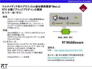 max rtc