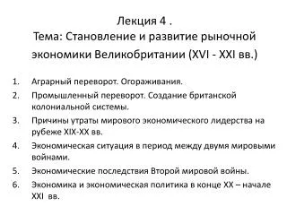 4 xvi xxi