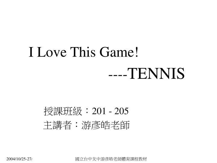 i love this game tennis