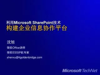 microsoft sharepoint