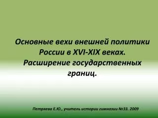 xvi xix