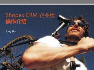shopex crm