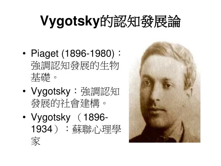 vygotsky