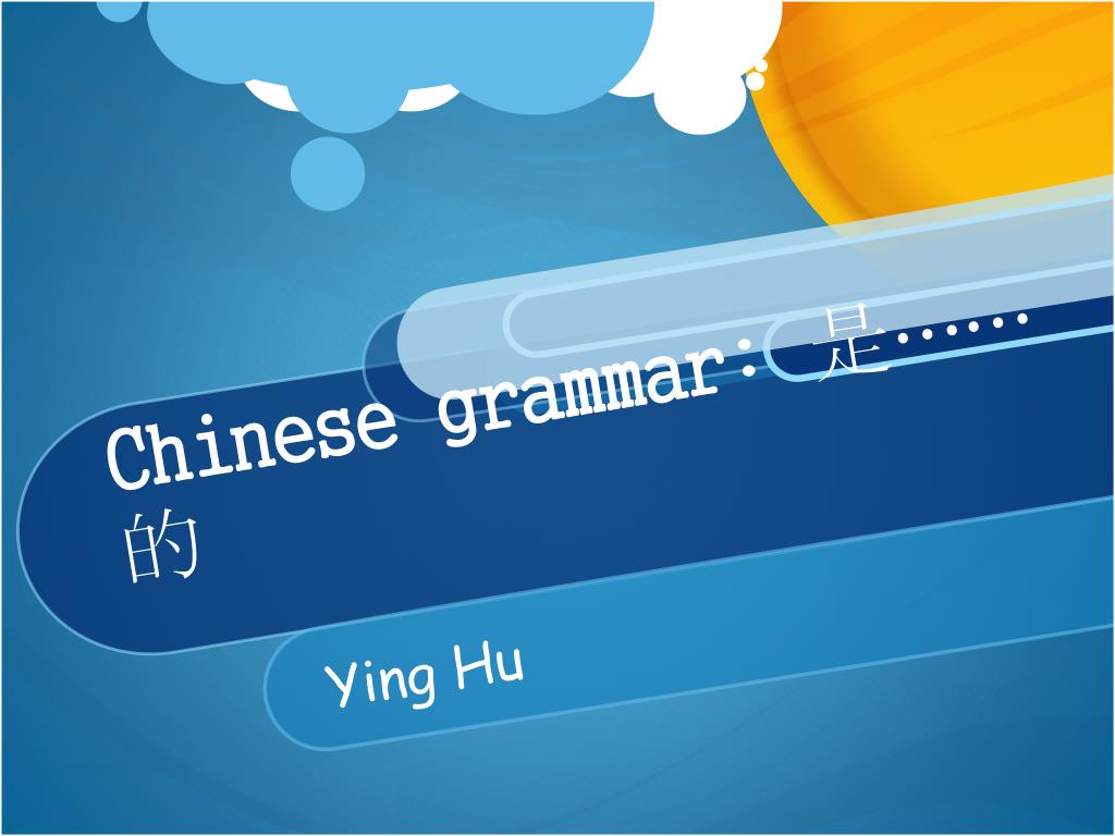 PPT - Chinese grammar: 是 ⋯⋯ 的 PowerPoint Presentation, free download ...