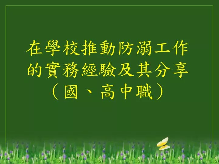 slide1