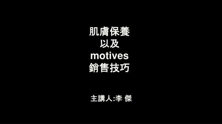 motives