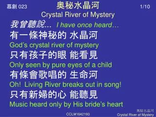 crystal river of mystery