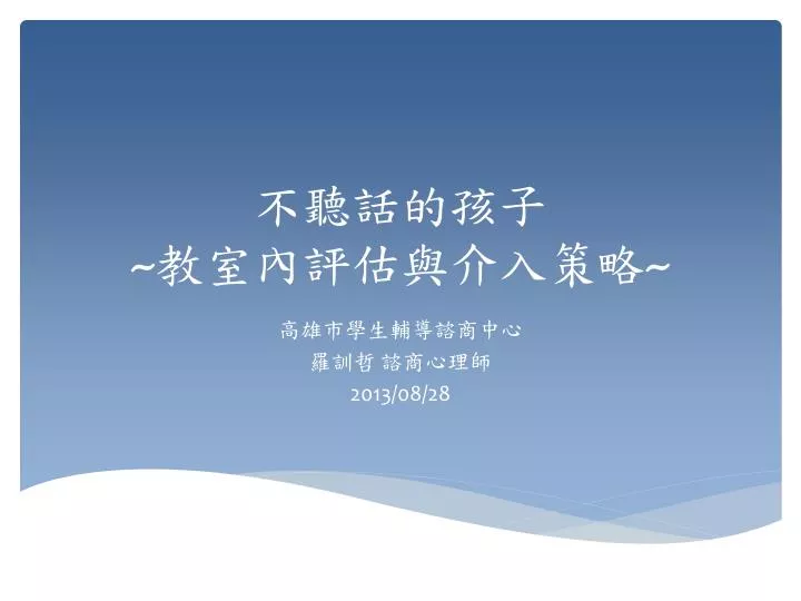 slide1