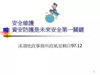 slide1