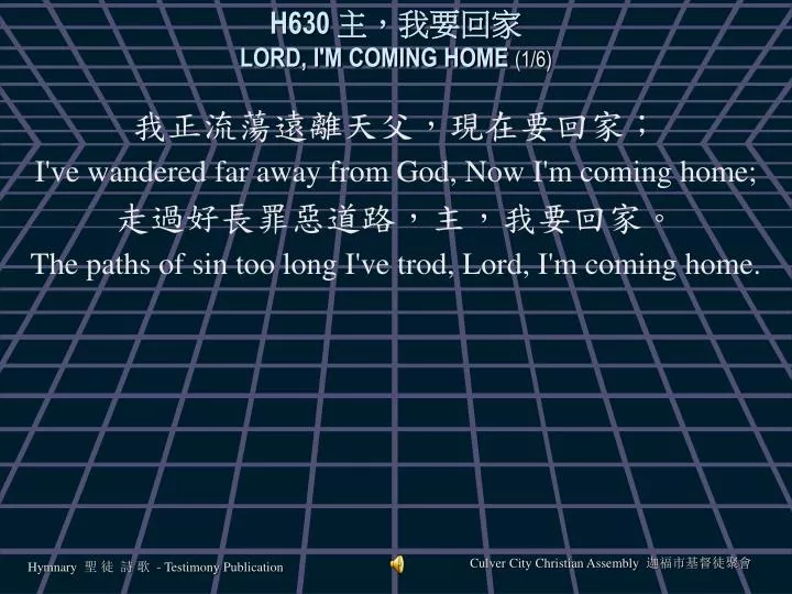 h630 lord i m coming home 1 6