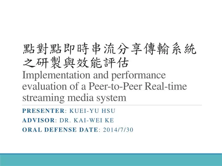 implementation and performance evaluation of a peer to peer real time streaming media system